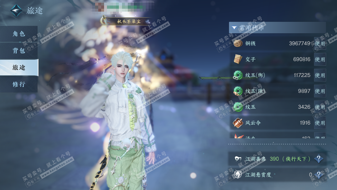 NSH322499逆水寒手游账号详情图2