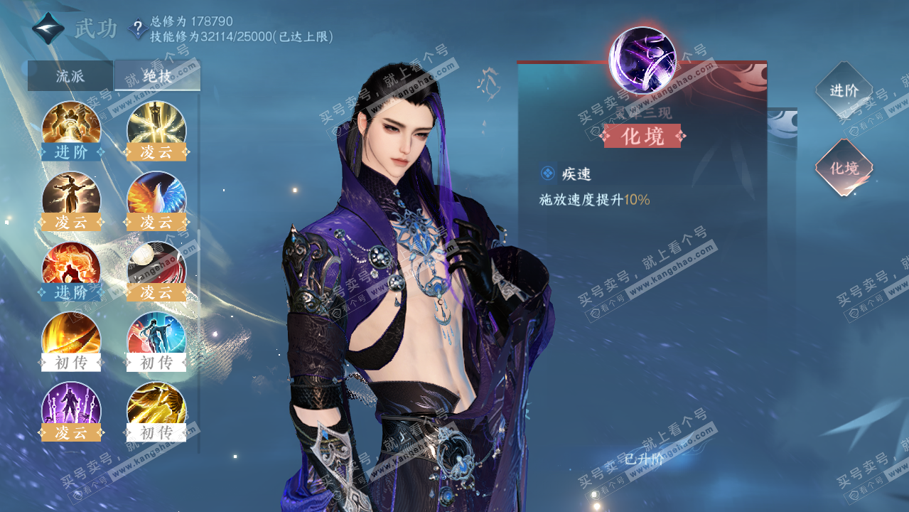 NSH322499逆水寒手游账号详情图29