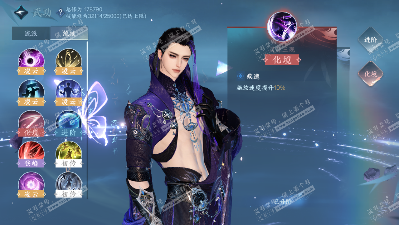 NSH322499逆水寒手游账号详情图28