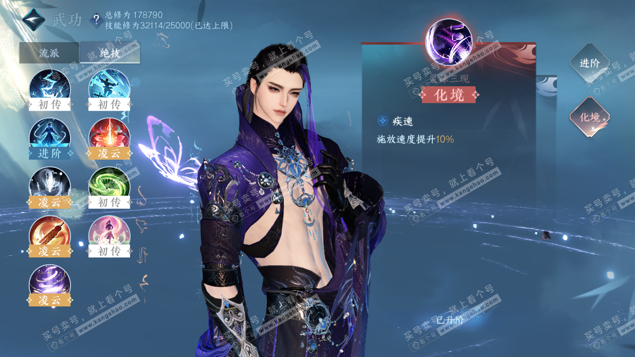 NSH322499逆水寒手游账号详情图30