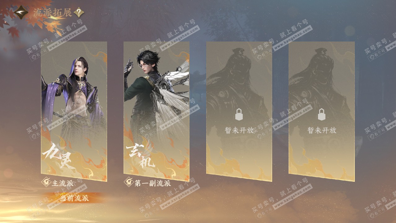 NSH322499逆水寒手游账号详情图55