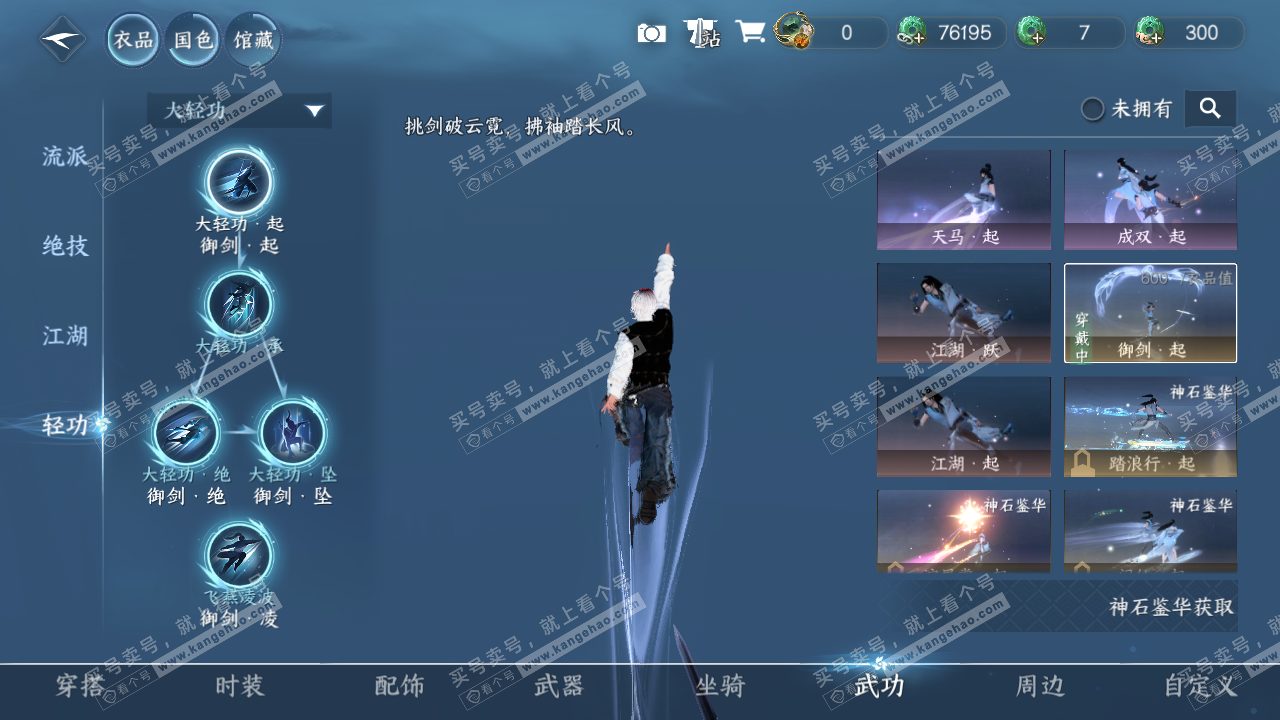 NSH322498逆水寒手游账号详情图20 NSH322498逆水寒手游账号详情图20