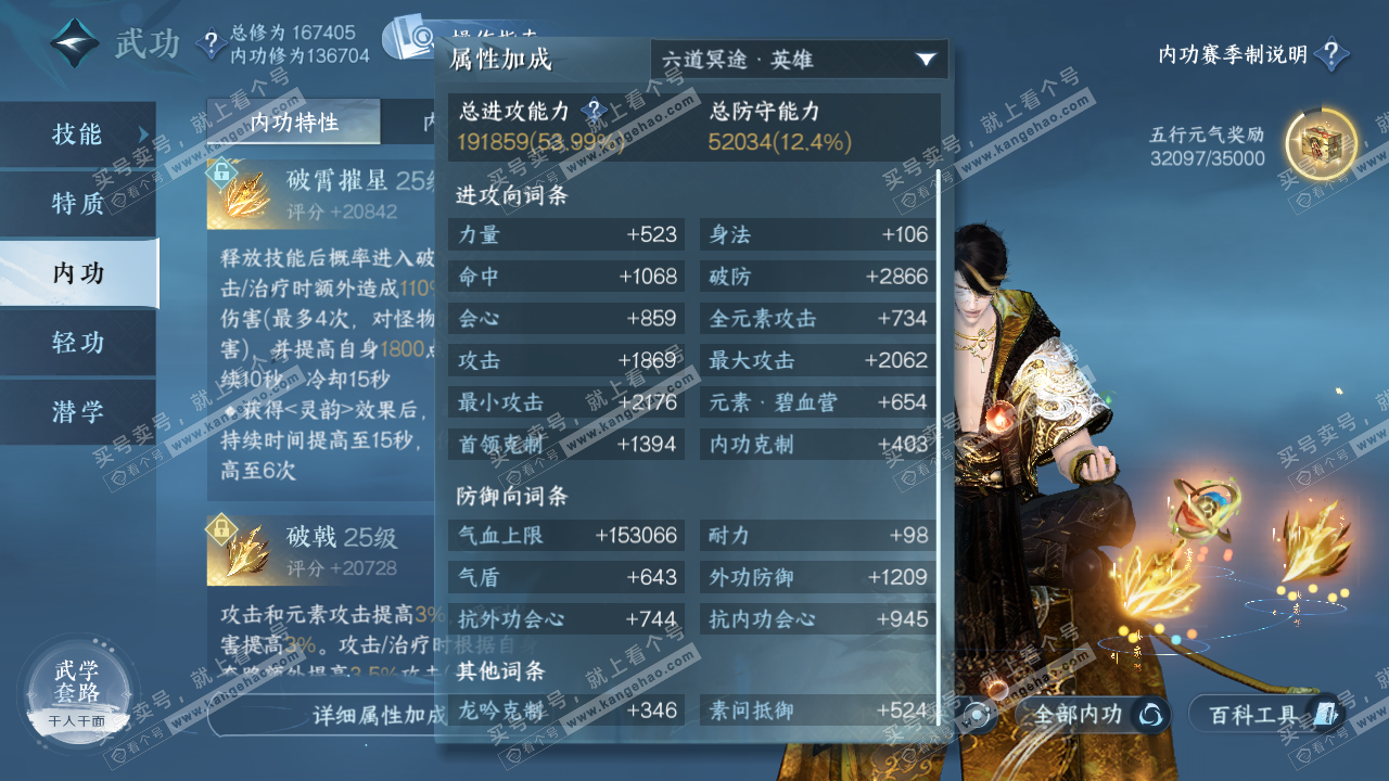 NSH322498逆水寒手游账号详情图25 NSH322498逆水寒手游账号详情图25