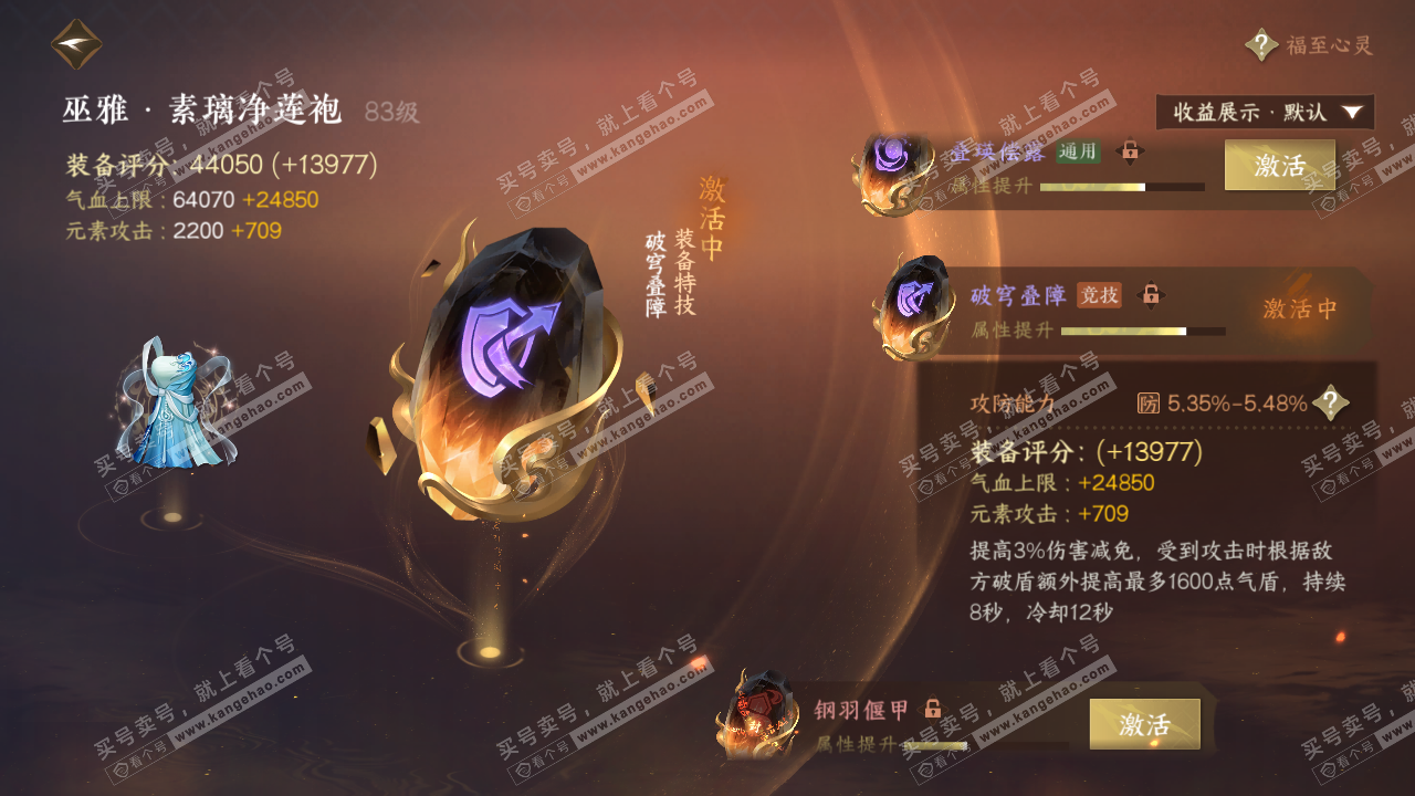 NSH322498逆水寒手游账号详情图37 NSH322498逆水寒手游账号详情图37