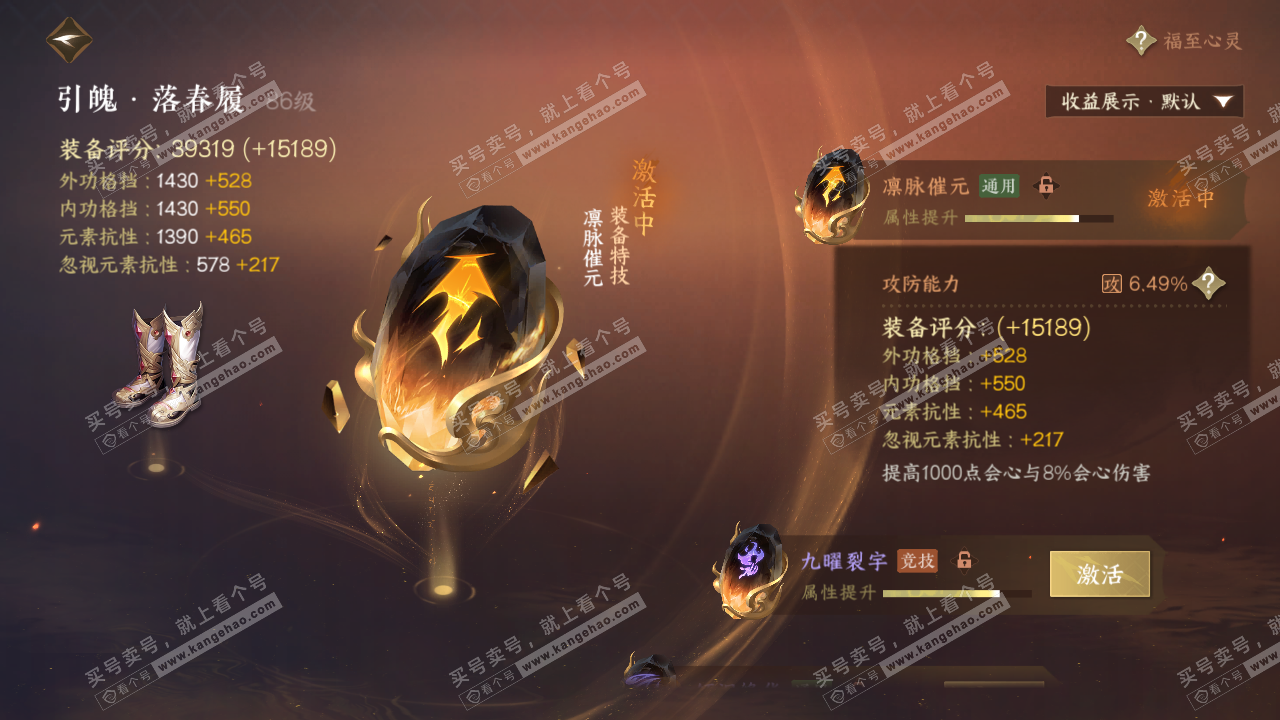NSH322498逆水寒手游账号详情图39 NSH322498逆水寒手游账号详情图39