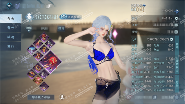 逆水寒手游账号蝶恋花宿命相逢官服宿命相逢 女沧澜（素问） 评分103w 累充卧看 铜钱220w 衣品32w 国色10w 馆藏28w 36颗不含转盘已用天赏+2活动外观【5副本发】紫宿-星落-白夜*2-飞焰【转盘头】仙瑶【绝...