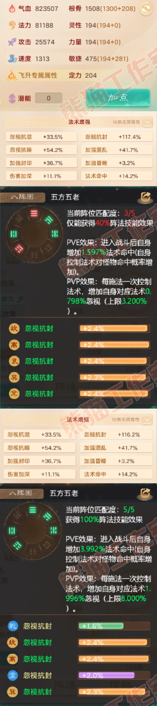 F7081大话西游账号详情图3 F7081大话西游账号详情图3