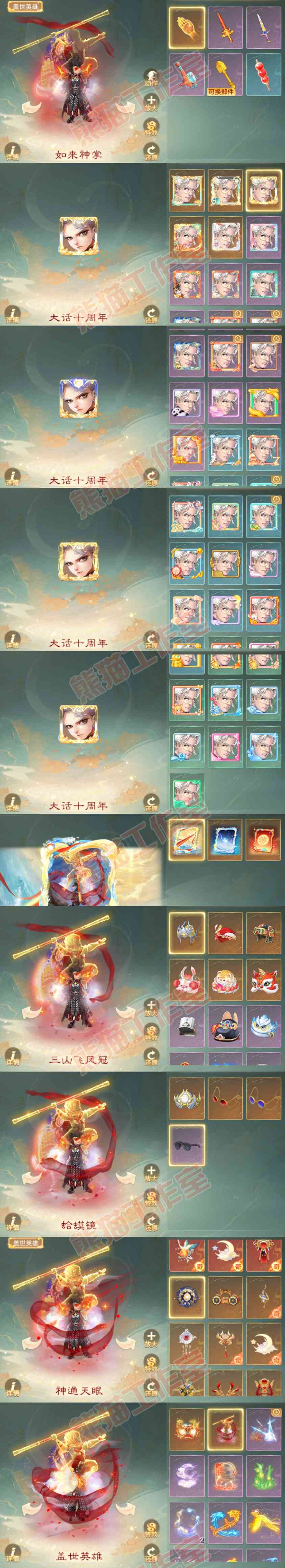 F7081大话西游账号详情图16 F7081大话西游账号详情图16