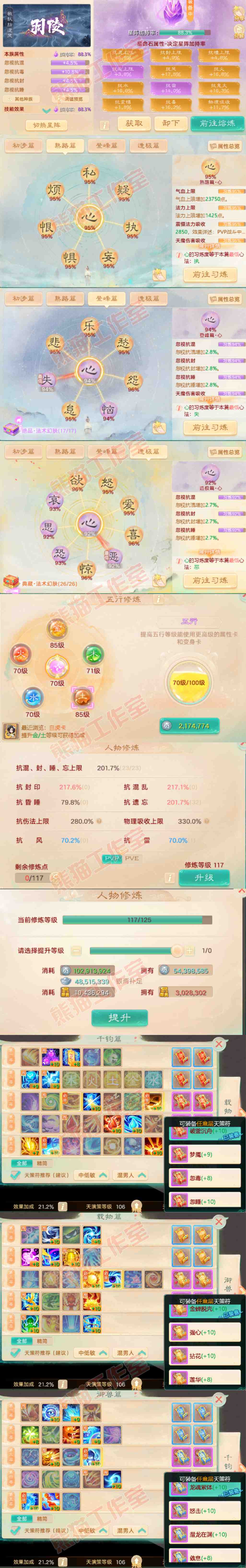 F7081大话西游账号详情图6 F7081大话西游账号详情图6