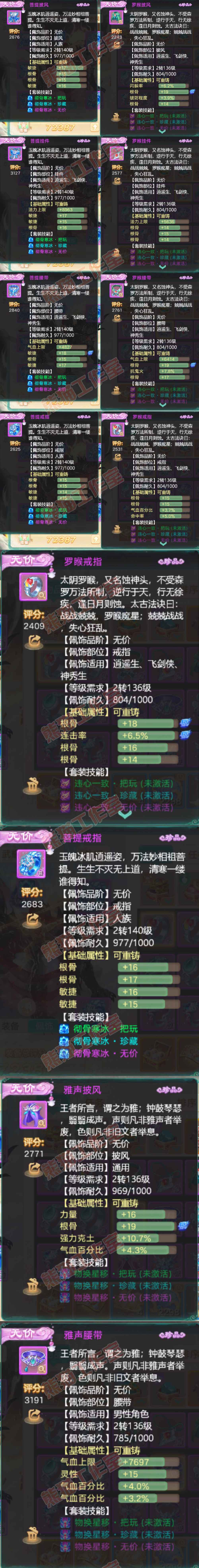 F7081大话西游账号详情图8 F7081大话西游账号详情图8
