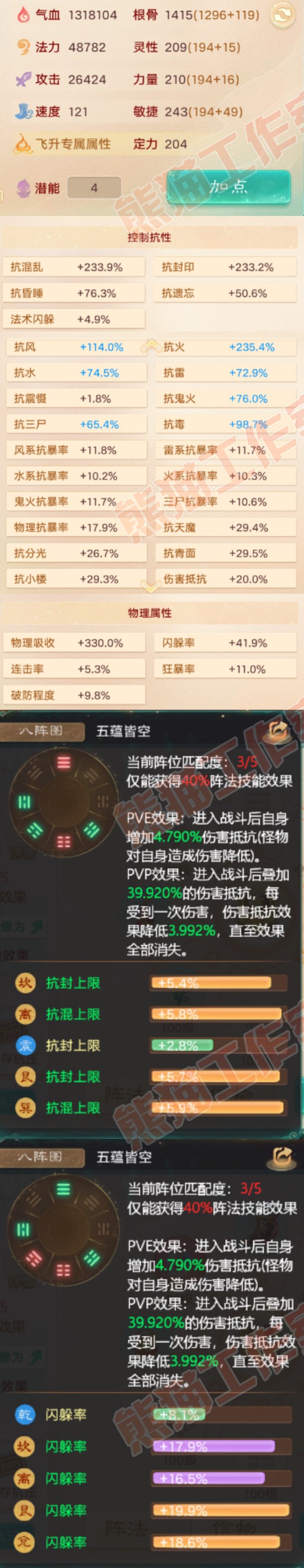F7081大话西游账号详情图5 F7081大话西游账号详情图5