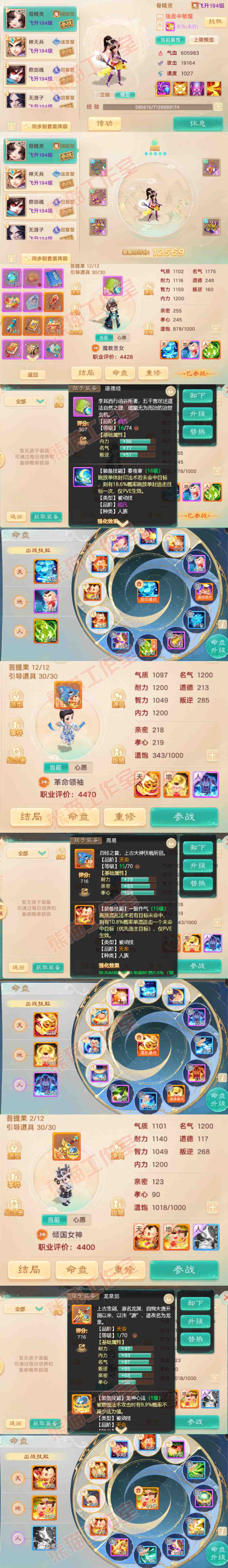 F7081大话西游账号详情图18 F7081大话西游账号详情图18