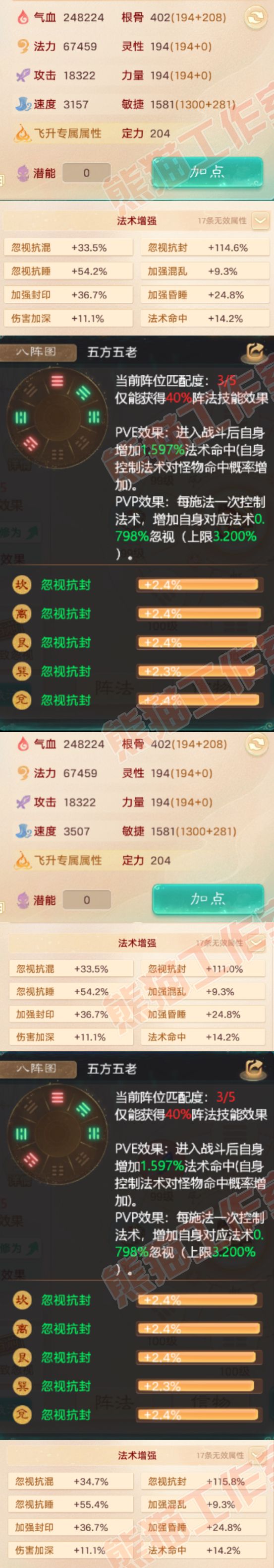 F7081大话西游账号详情图4 F7081大话西游账号详情图4