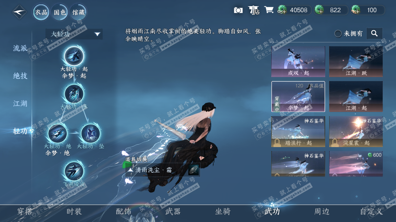 NSH322501逆水寒手游账号详情图14 NSH322501逆水寒手游账号详情图14