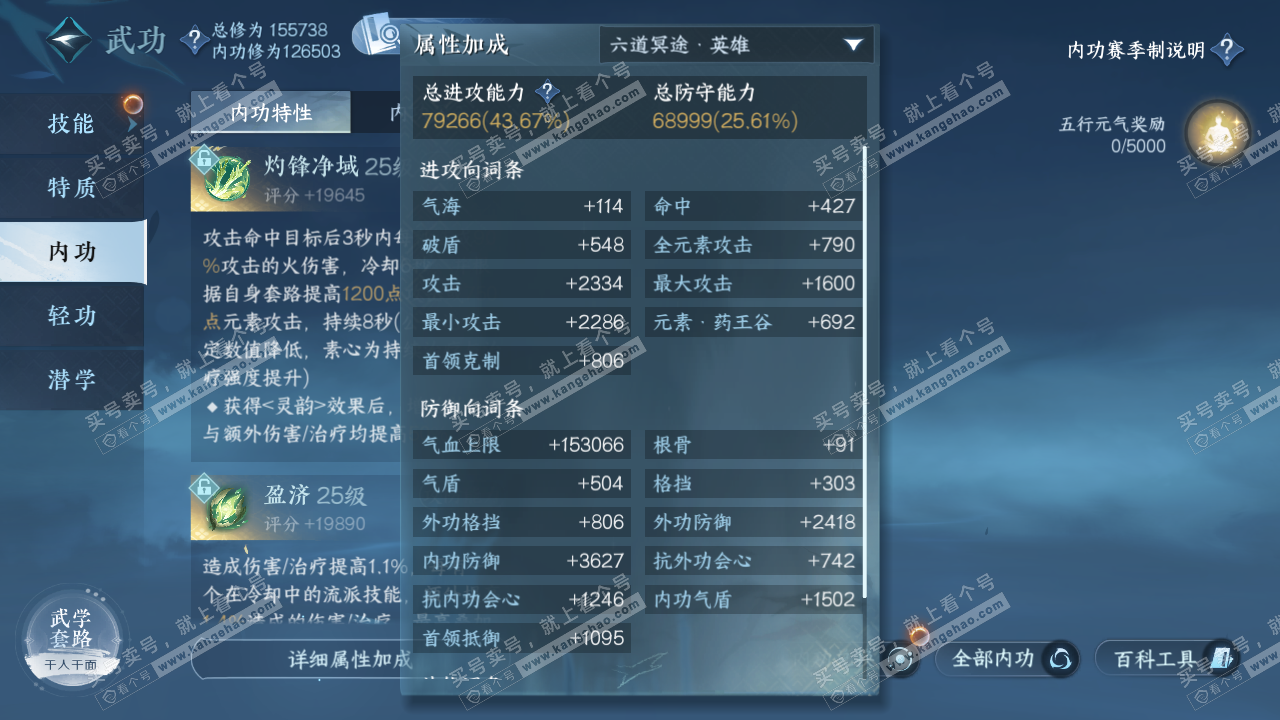 NSH322501逆水寒手游账号详情图28 NSH322501逆水寒手游账号详情图28