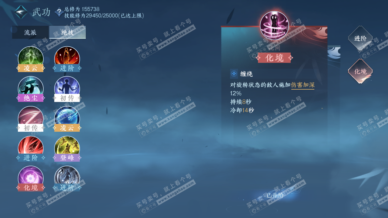 NSH322501逆水寒手游账号详情图26 NSH322501逆水寒手游账号详情图26