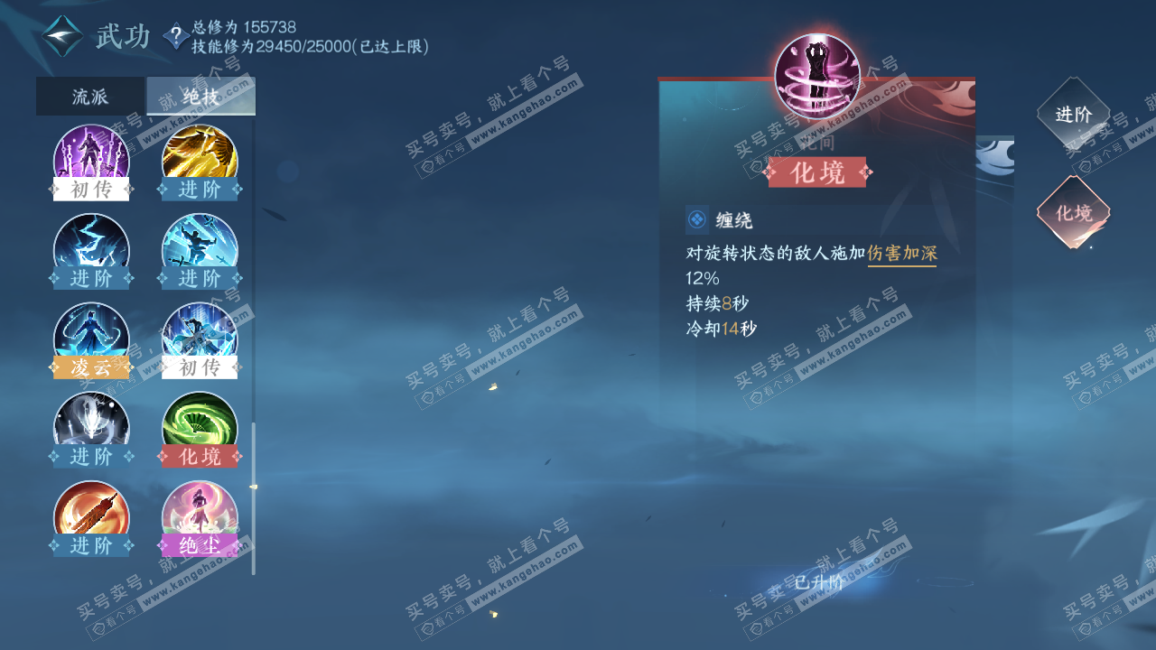 NSH322501逆水寒手游账号详情图27 NSH322501逆水寒手游账号详情图27