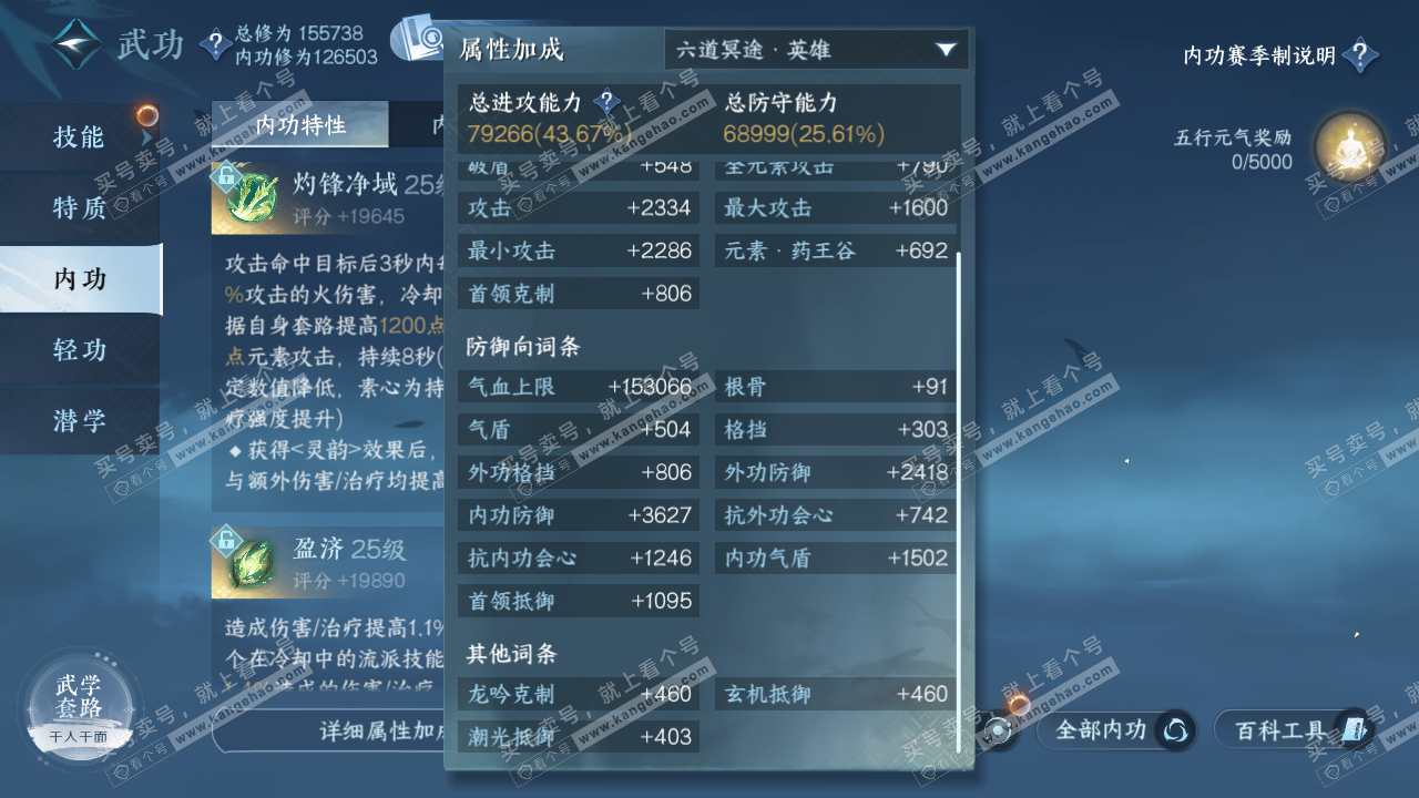 NSH322501逆水寒手游账号详情图29 NSH322501逆水寒手游账号详情图29