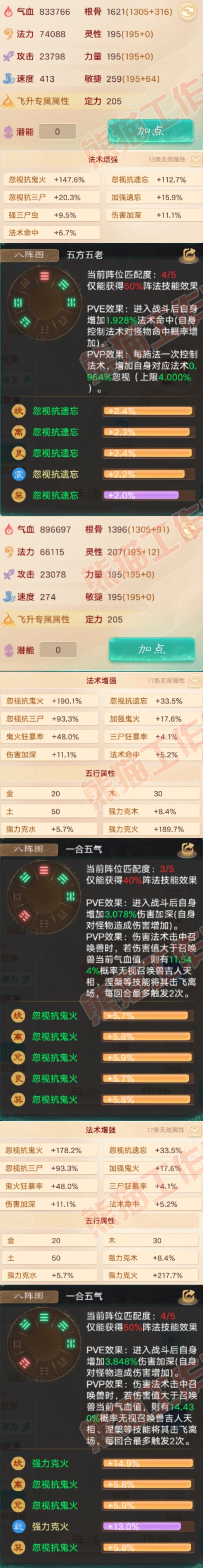 76829大话西游账号详情图2 76829大话西游账号详情图2