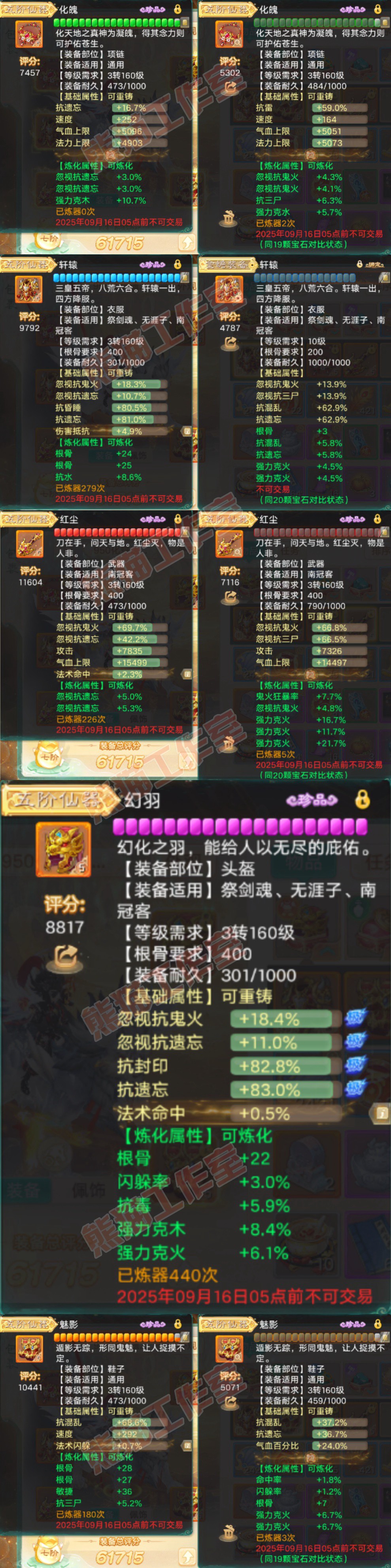 76829大话西游账号详情图4 76829大话西游账号详情图4