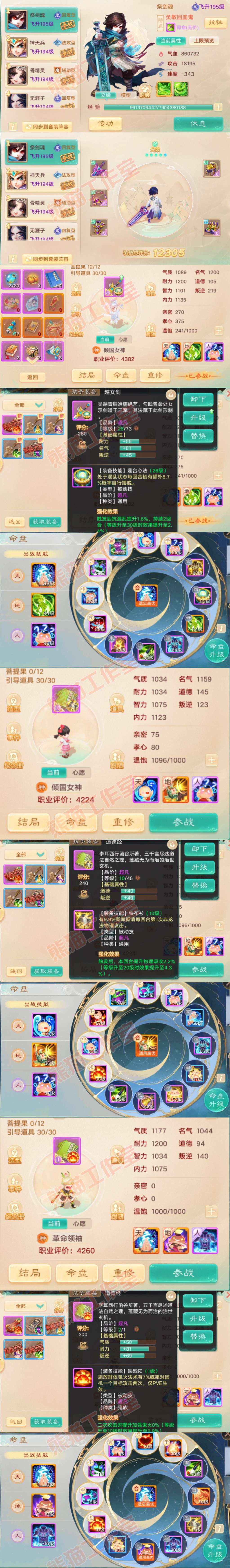 76829大话西游账号详情图13 76829大话西游账号详情图13