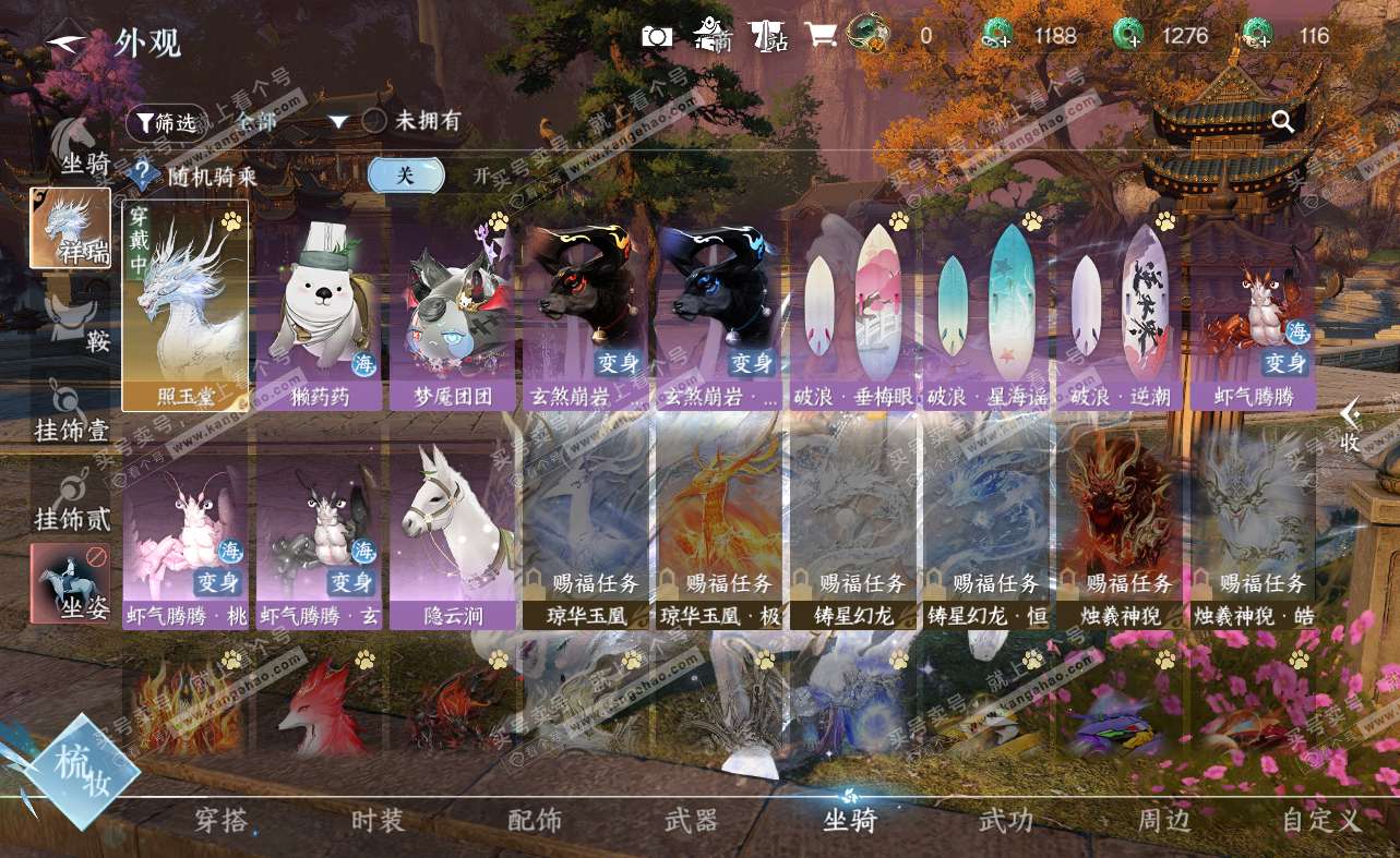 NSH322506逆水寒手游账号详情图8