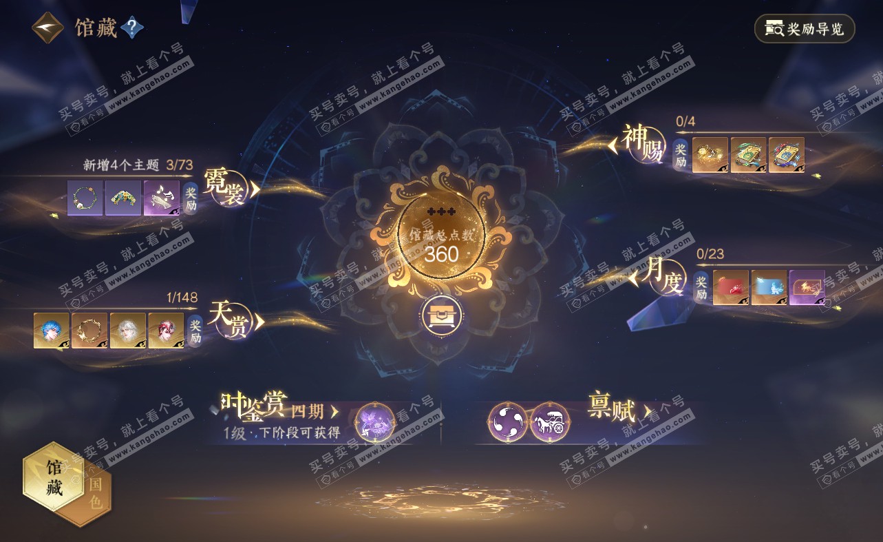 NSH322506逆水寒手游账号详情图15