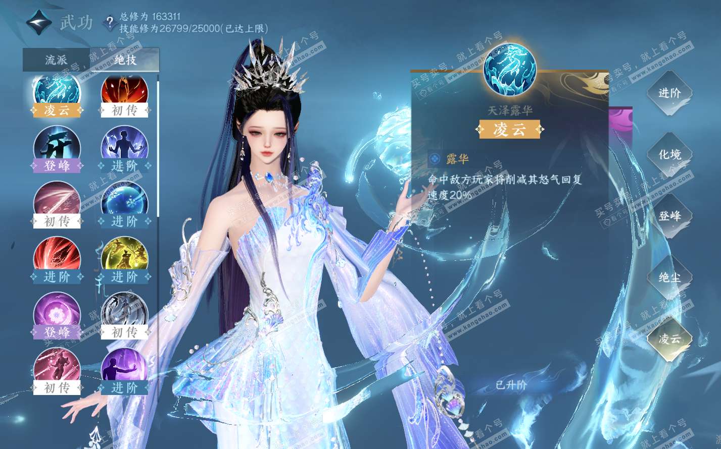 NSH322507逆水寒手游账号详情图23