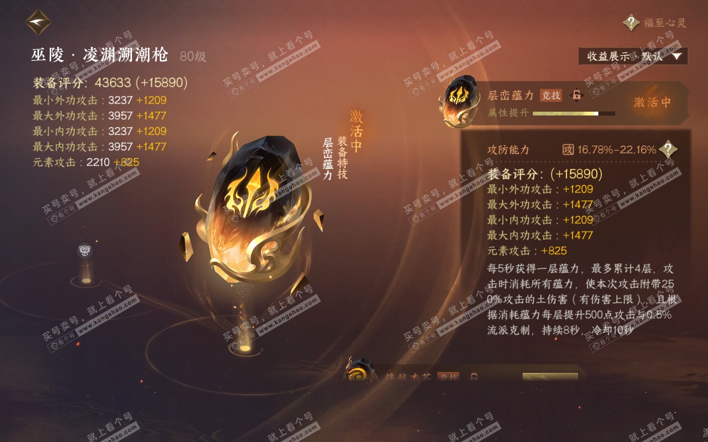 NSH322507逆水寒手游账号详情图17