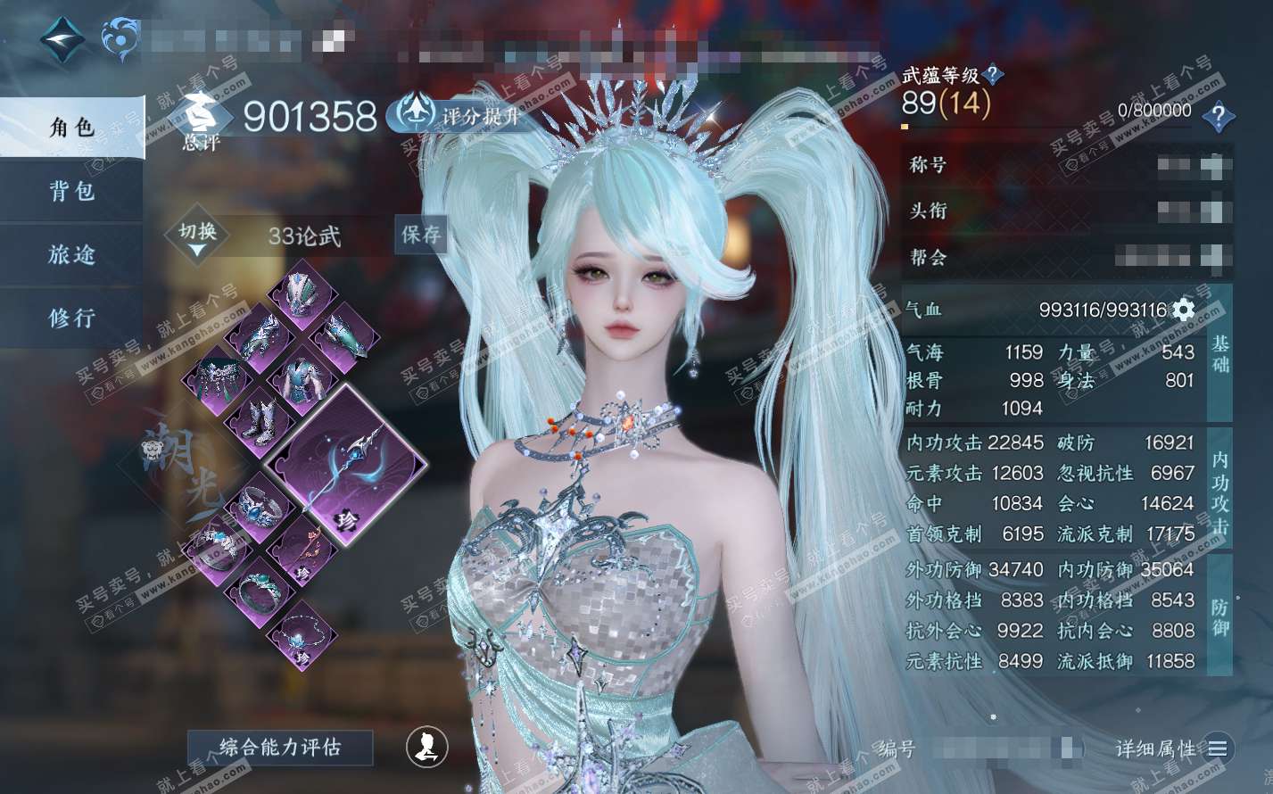 NSH322507逆水寒手游账号详情图1