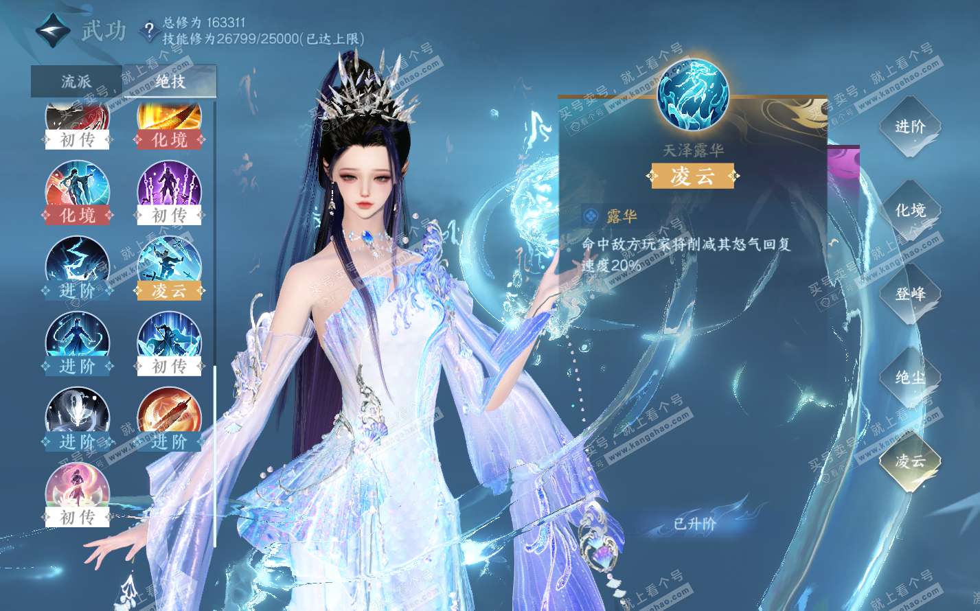 NSH322507逆水寒手游账号详情图25
