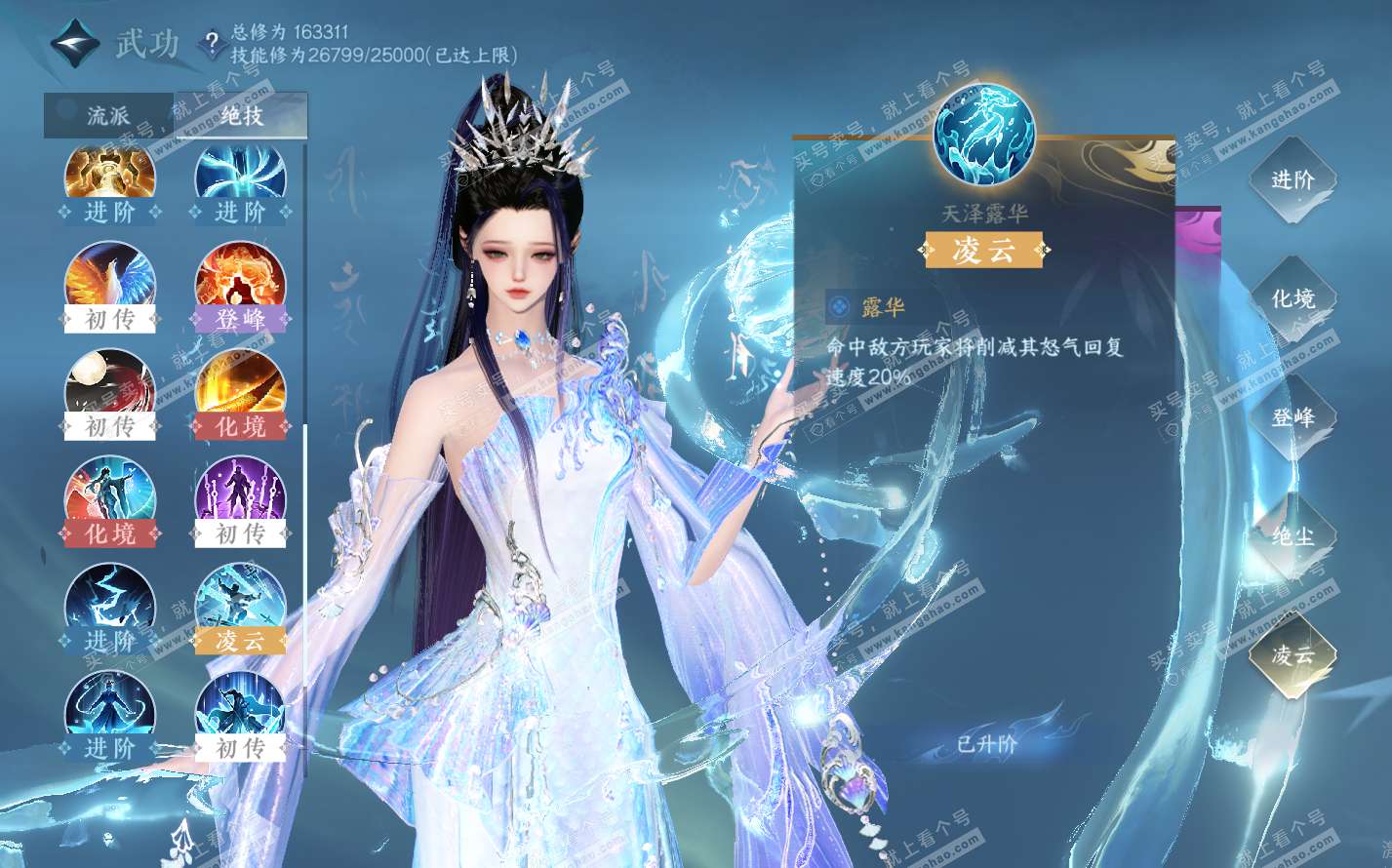 NSH322507逆水寒手游账号详情图24