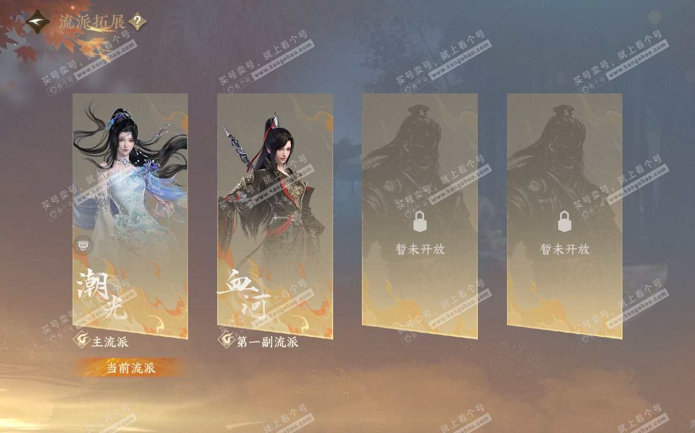 NSH322507逆水寒手游账号详情图35