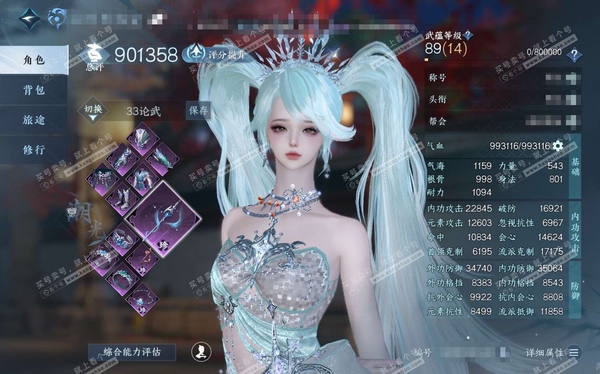 逆水寒手游账号定风波雪泥鸿爪官服雪泥鸿爪 女潮光二职血河 称号把酒临风 评分90.1w 衣品16w 国色2.4w 馆藏7.2w 13已用2绑定未用天赏【天赏发型】银月迷踪-琼池仙露-狂欢-灵蔓-琼海【天赏武器】火武【天赏祥...