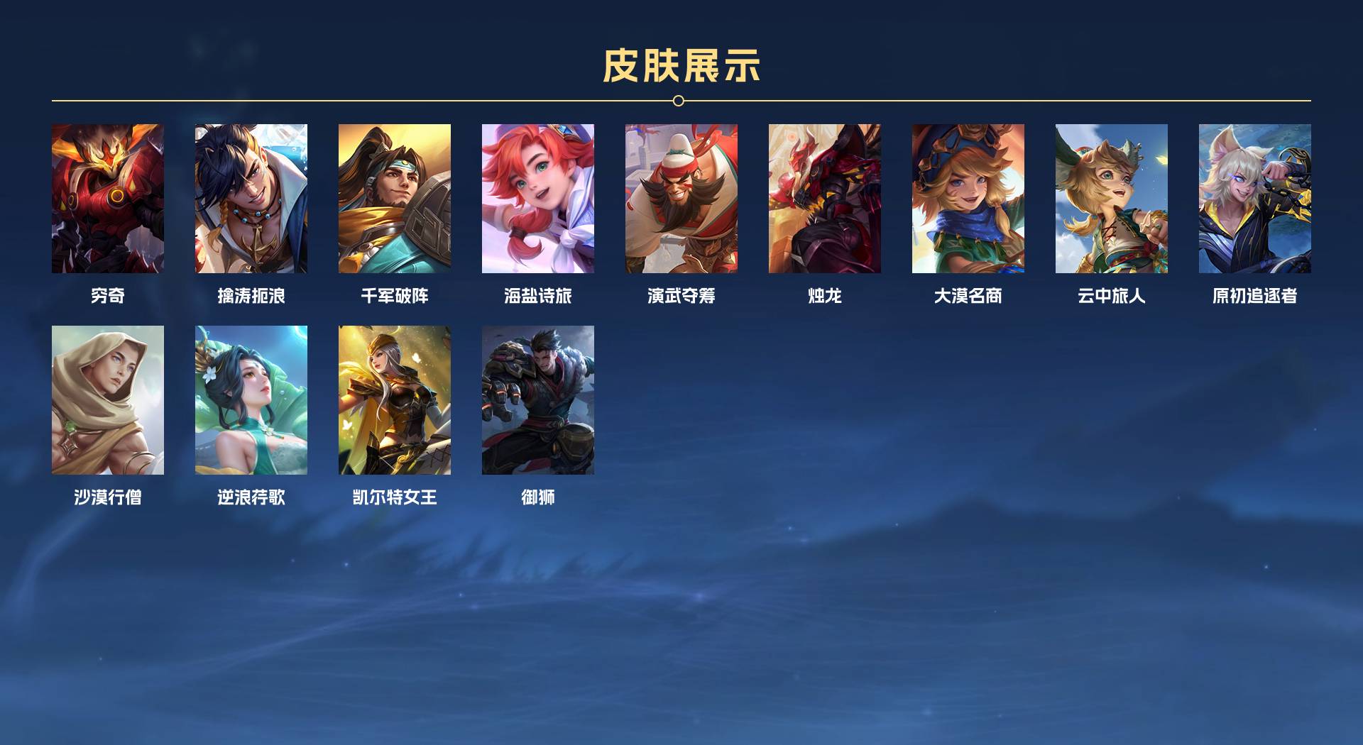 WZ3269999王者荣耀账号详情图5