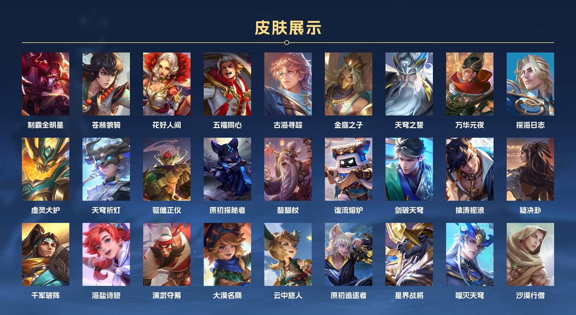 WZ3269997王者荣耀账号详情图7 WZ3269997王者荣耀账号详情图7