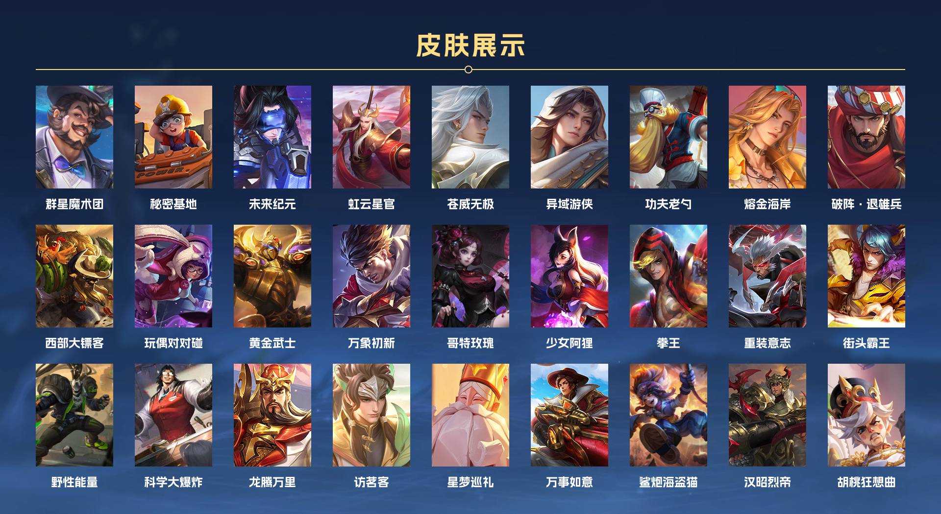 WZ3269997王者荣耀账号详情图6 WZ3269997王者荣耀账号详情图6