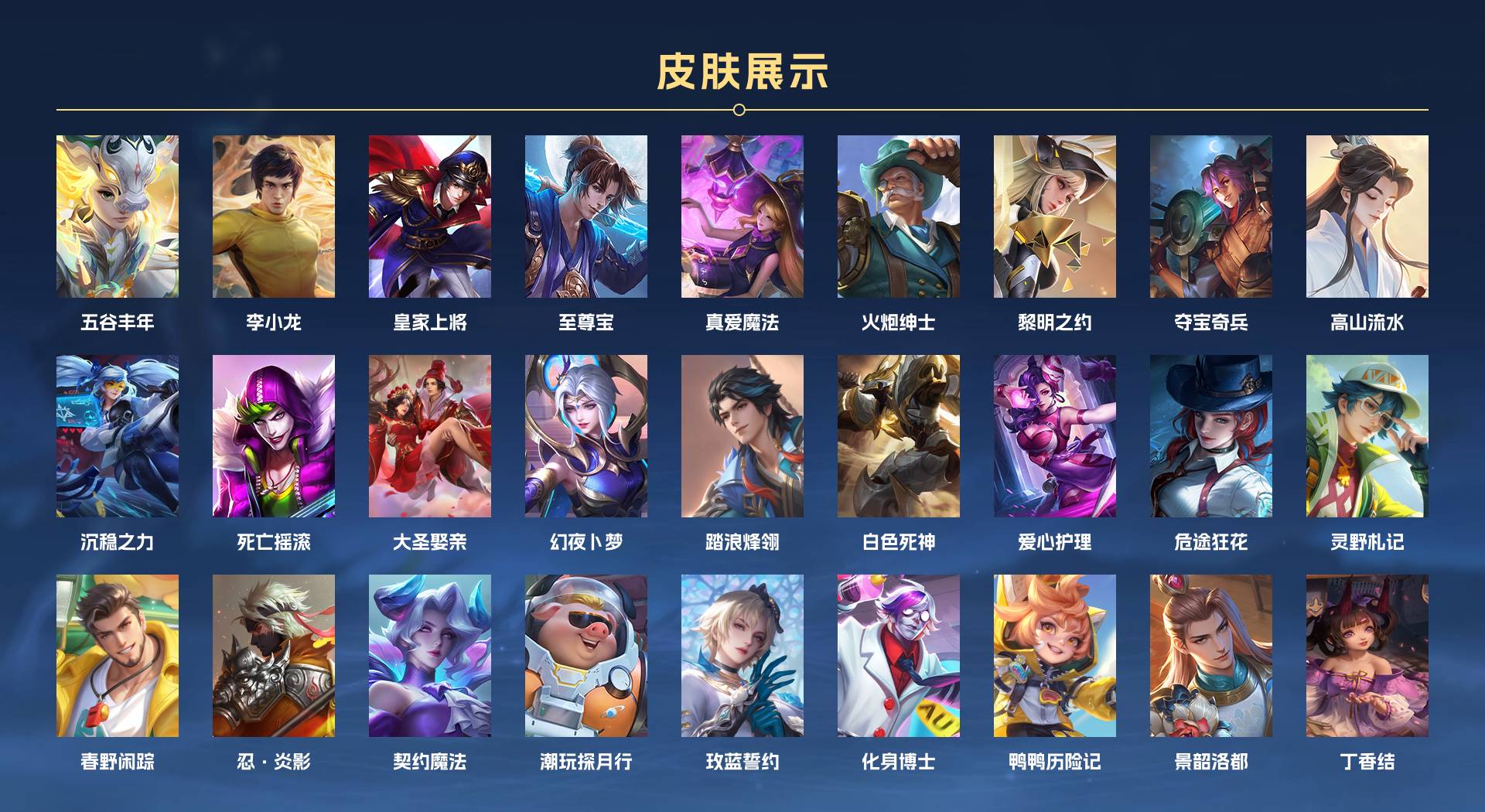 WZ3269997王者荣耀账号详情图4 WZ3269997王者荣耀账号详情图4