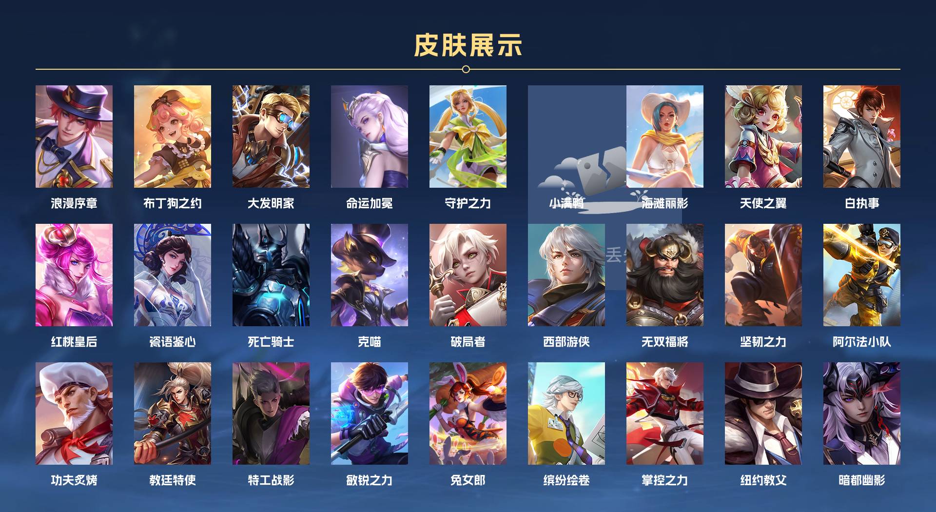WZ3269997王者荣耀账号详情图5 WZ3269997王者荣耀账号详情图5
