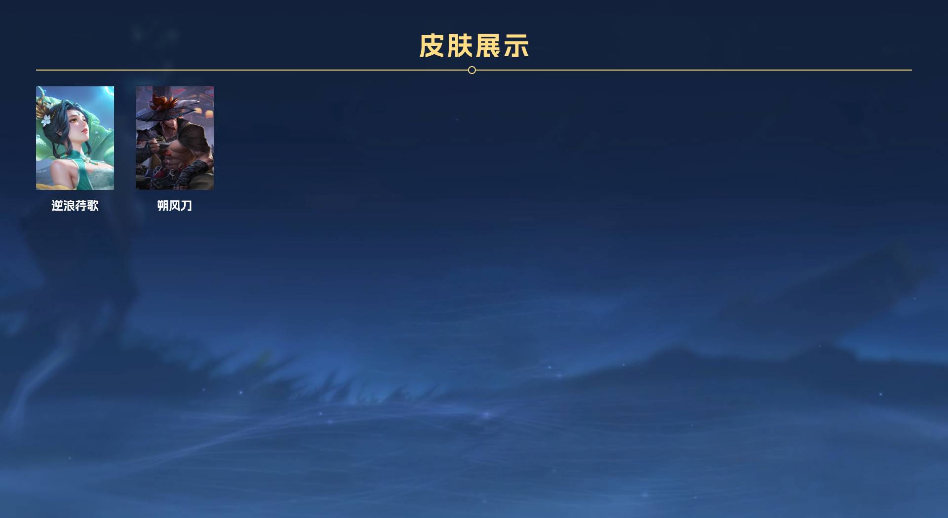 WZ3269997王者荣耀账号详情图8 WZ3269997王者荣耀账号详情图8