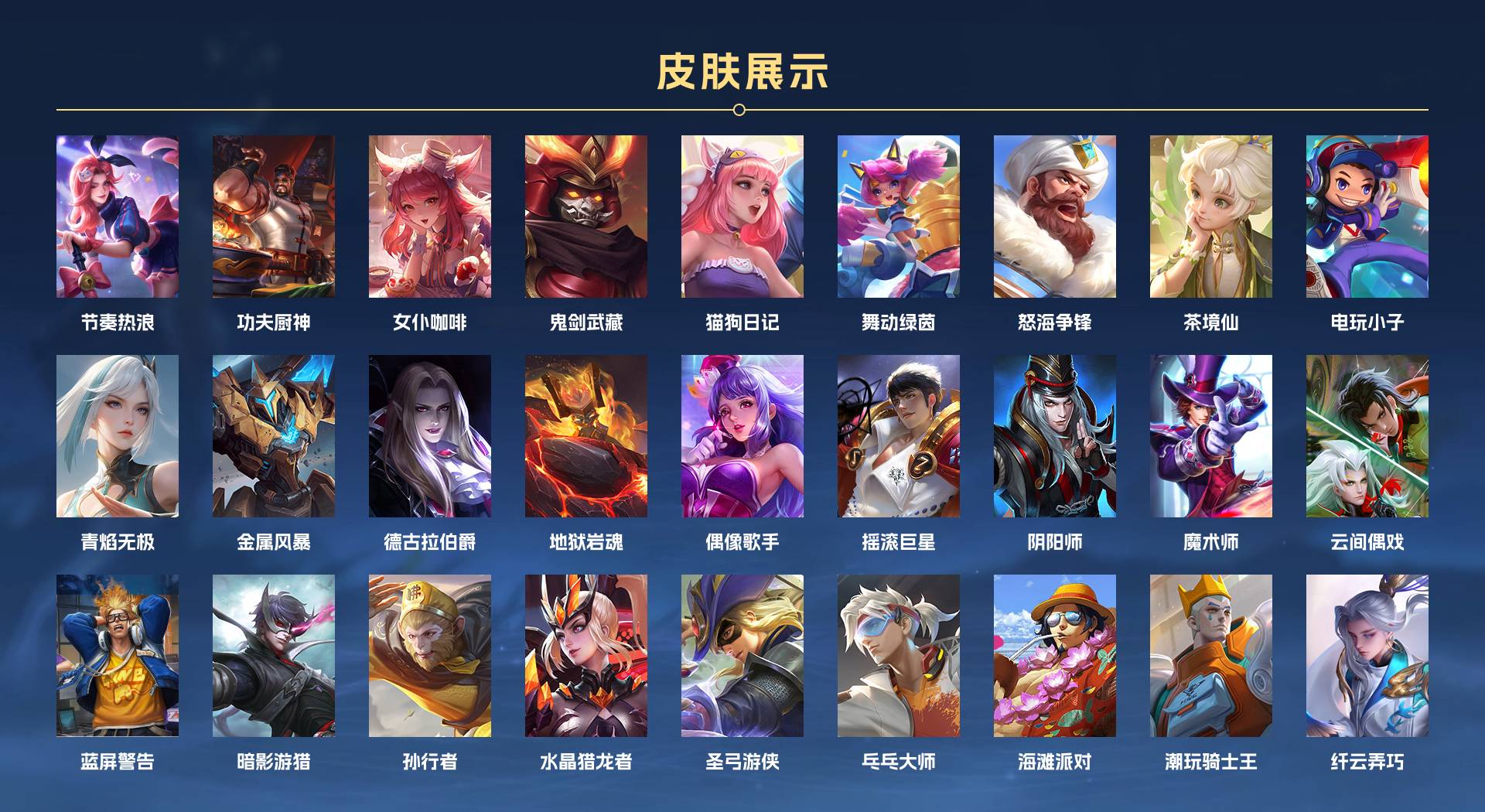 WZ3269997王者荣耀账号详情图3 WZ3269997王者荣耀账号详情图3