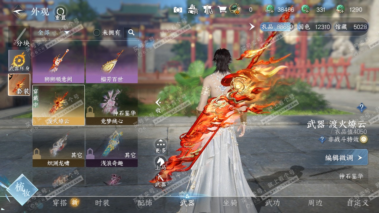 NSH322508逆水寒手游账号详情图11