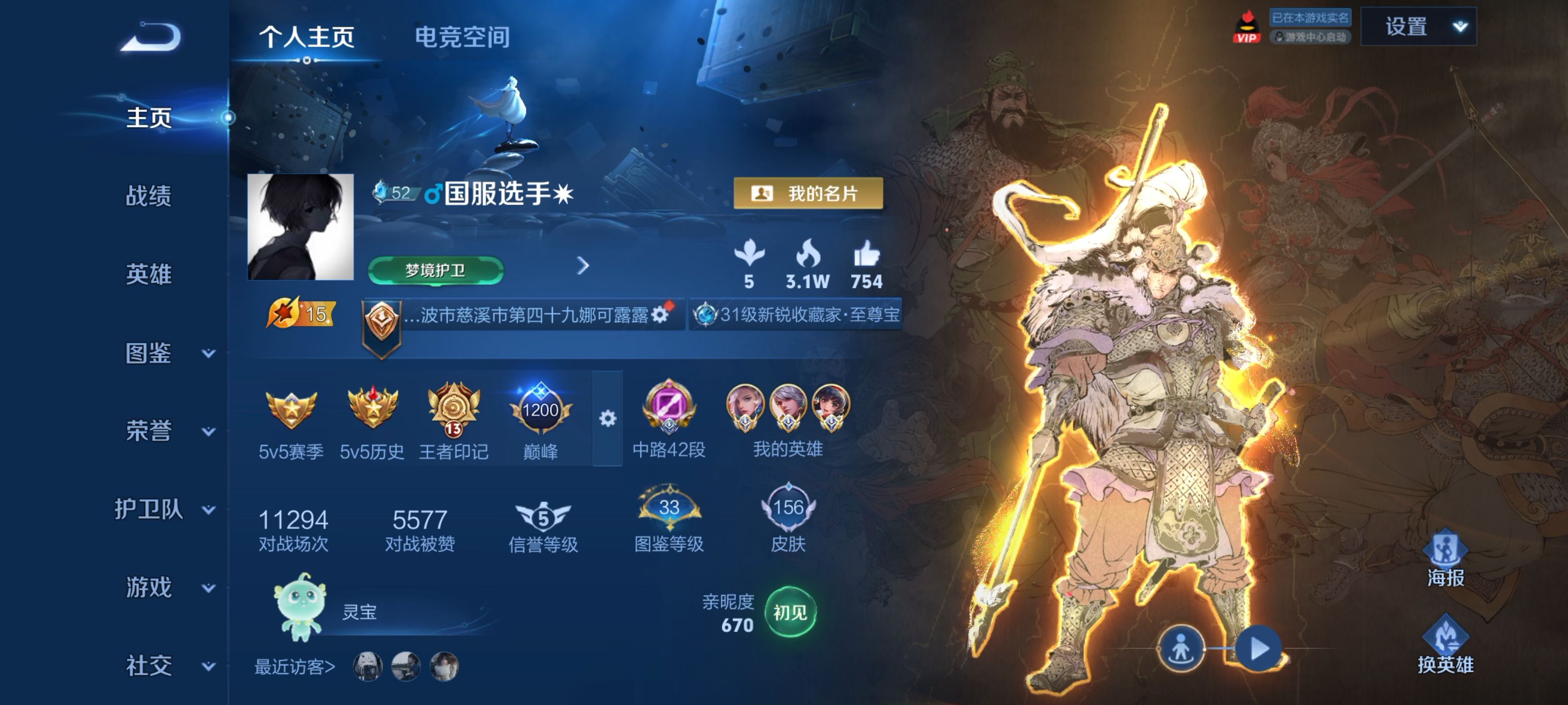 WZ3269999王者荣耀账号详情图10