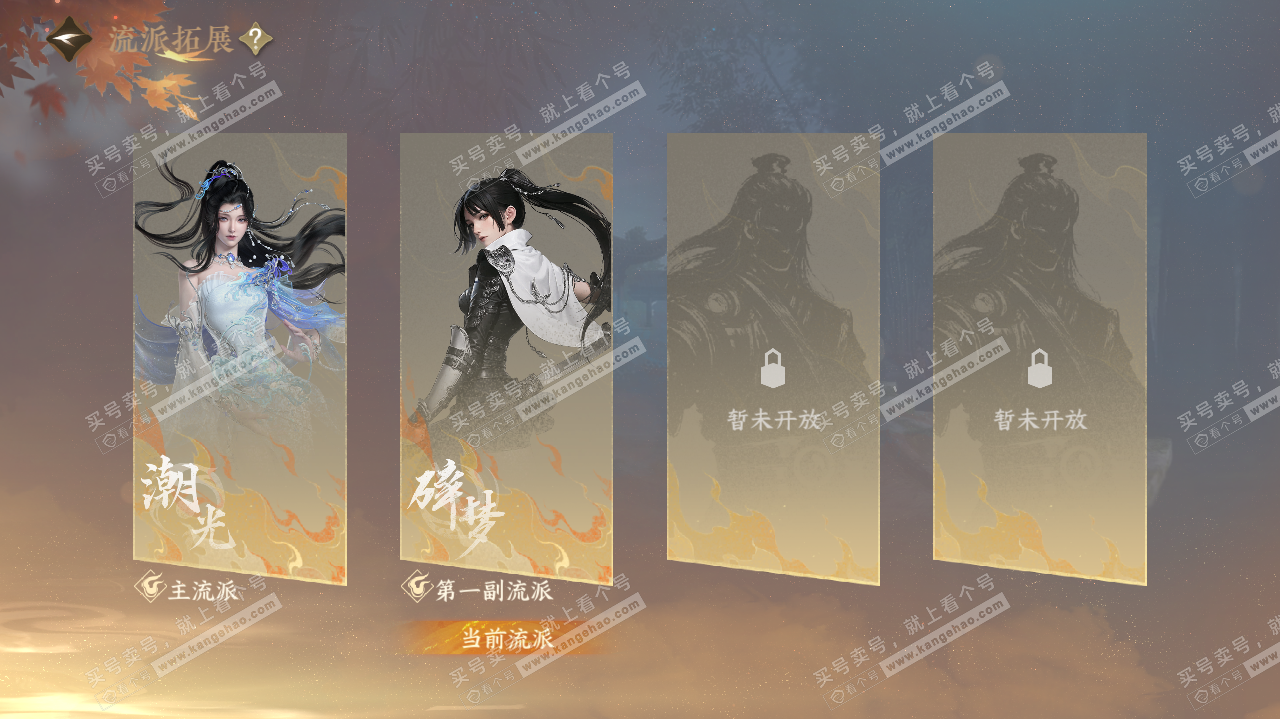 NSH322509逆水寒手游账号详情图25 NSH322509逆水寒手游账号详情图25