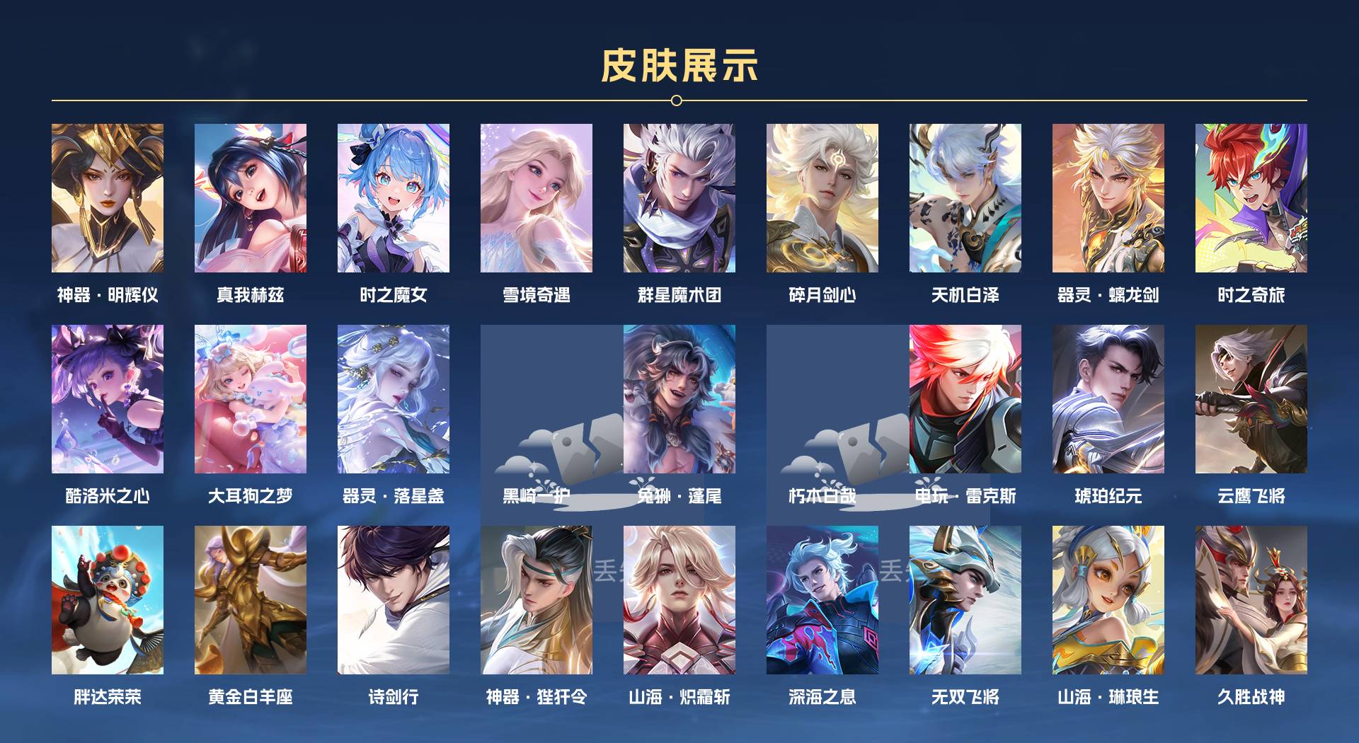 WZ3270001王者荣耀账号详情图2