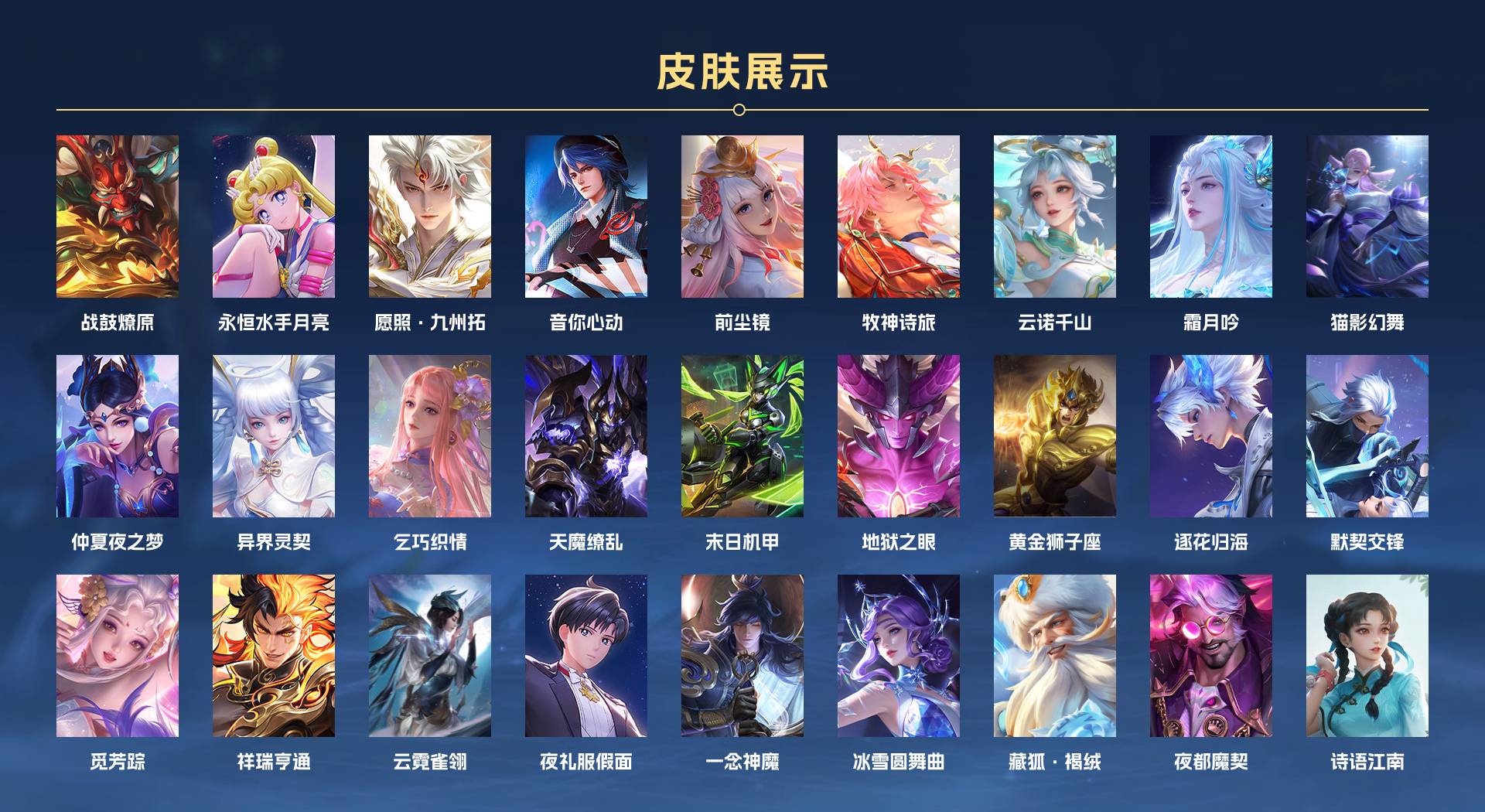 WZ3270001王者荣耀账号详情图6