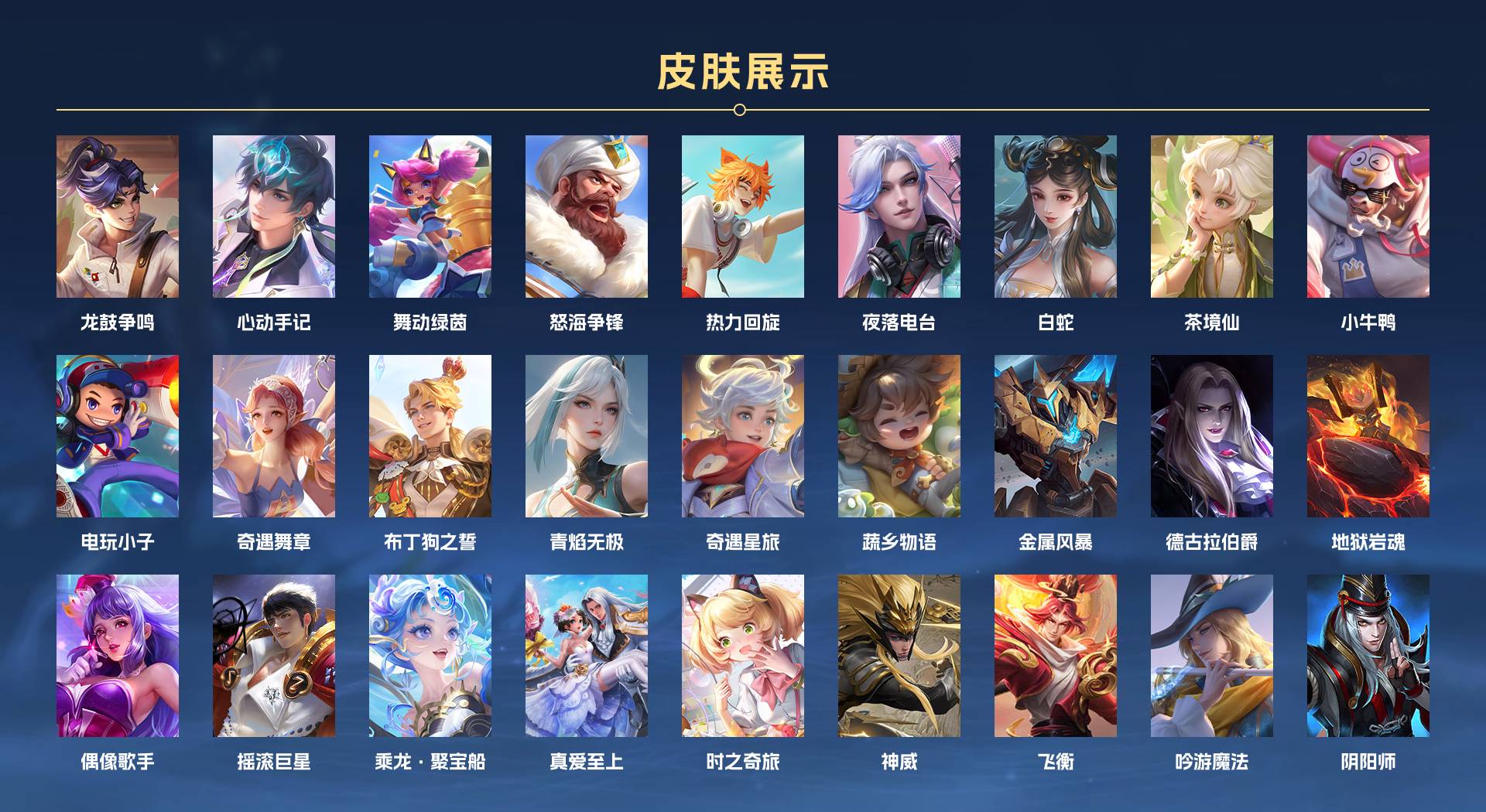 WZ3270001王者荣耀账号详情图11