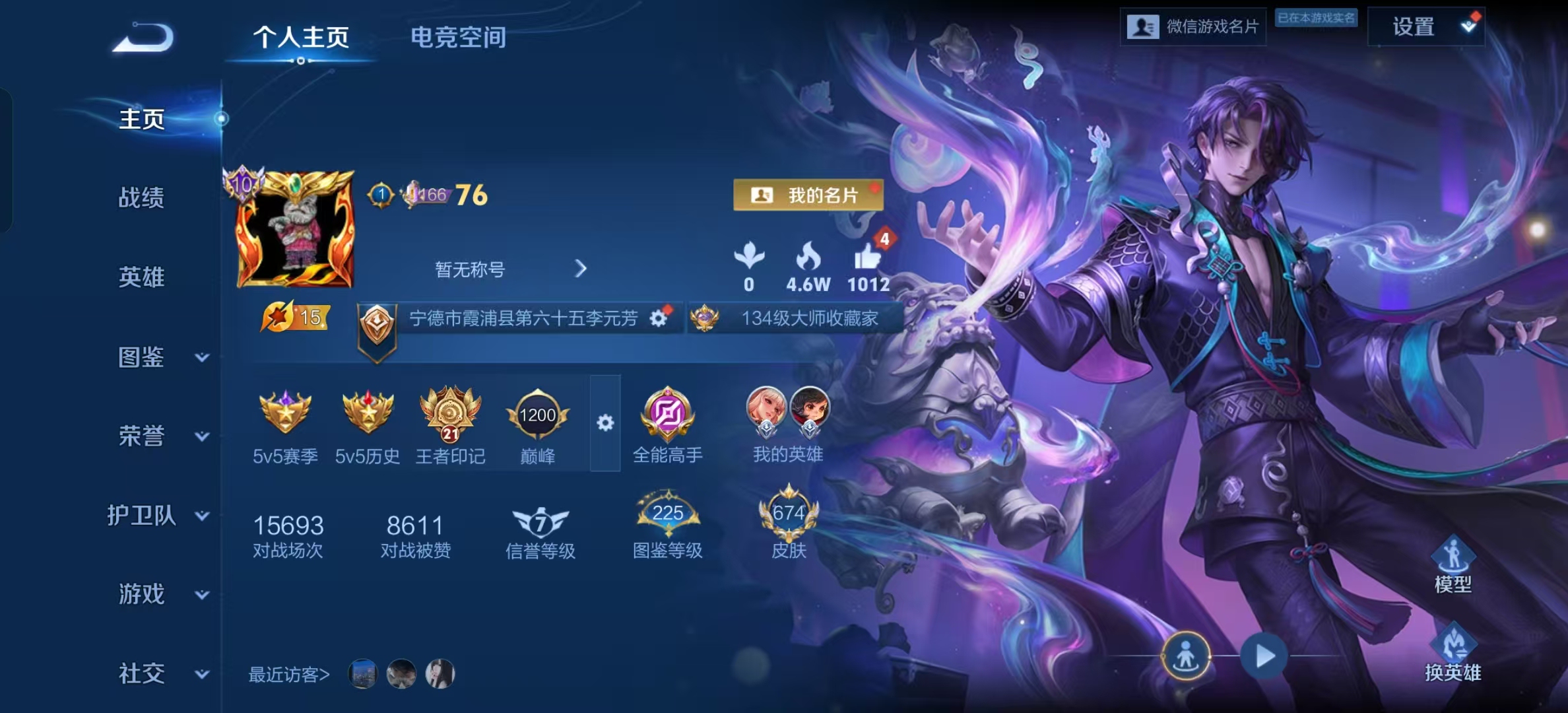WZ3270001王者荣耀账号详情图24