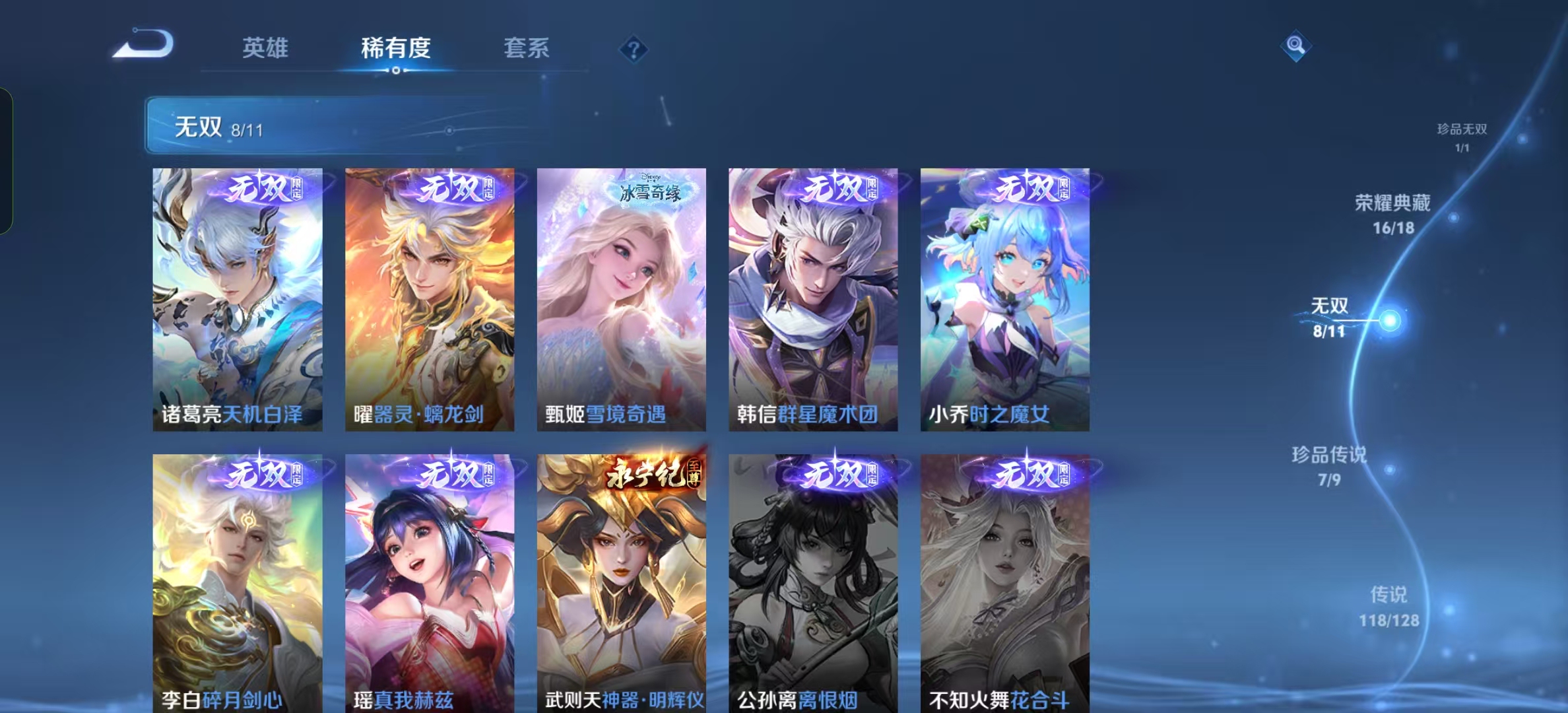 WZ3270001王者荣耀账号详情图28