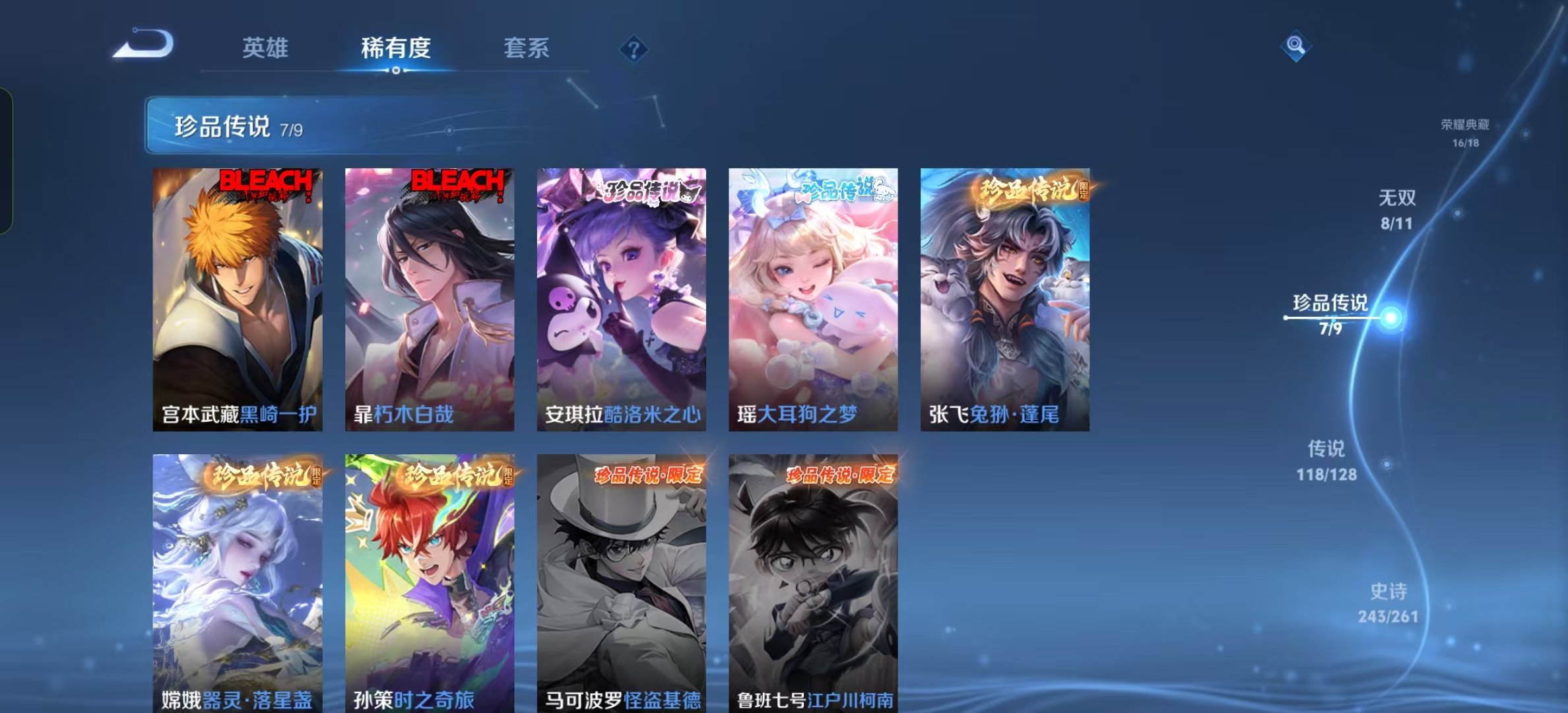WZ3270001王者荣耀账号详情图27